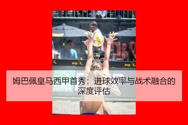 mu-ba-pei-huang-ma-xi-jia-shou-xiu-jin-qiu-xiao-lv-yu-zhan-shu-rong-he-de-shen-du-ping-gu-2-262.jpg