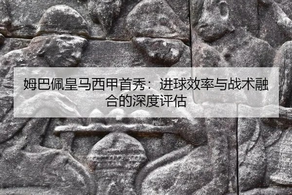 mu-ba-pei-huang-ma-xi-jia-shou-xiu-jin-qiu-xiao-lv-yu-zhan-shu-rong-he-de-shen-du-ping-gu-3-492.jpg