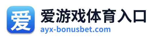 爱游戏体育入口